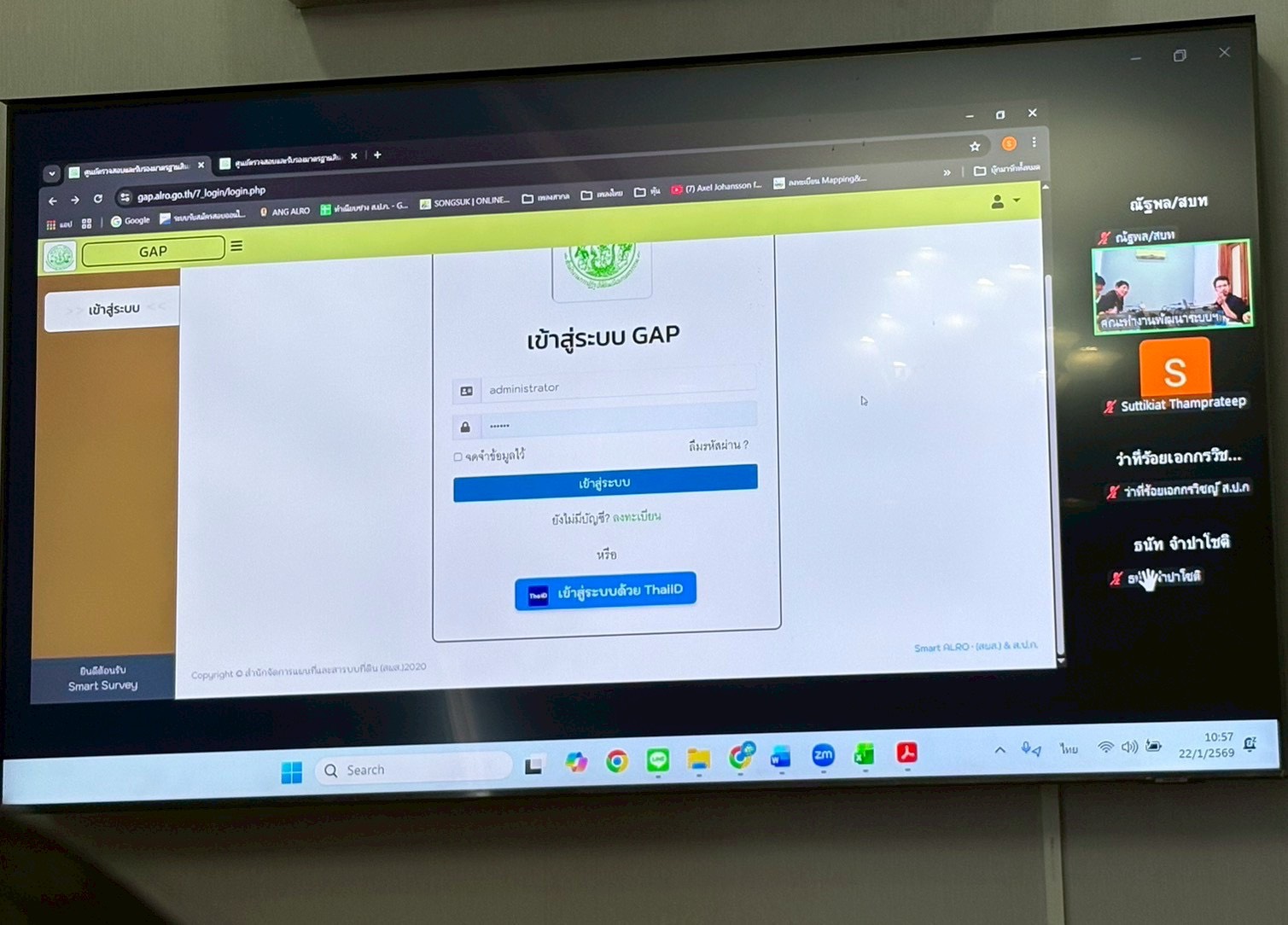 title - ร่วมประชุมคณะทำงานพัฒนาระบบงานดิจิทัลกระบวนงานด้านการตรวจสอบและรับรองมาตรฐานสินค้าเกษตรในเขตปฏิรูปที่ดิน ครั้งที่ 1/2569 พร้อมมีการร่วมประชุมผ่านระบบออนไลน์ ZOOM Meeting 